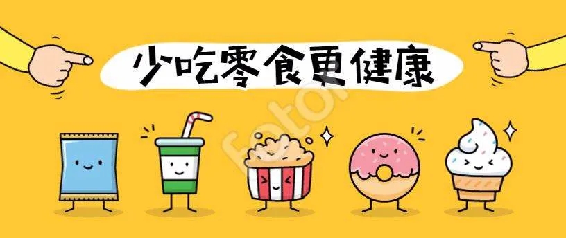 【健康宣教】新冠肺炎疫情期间儿童青少年营养指导建议